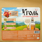 Уголь активированный Абсолют «Рецепты дедушки Никиты» 1 кг - Фото 2