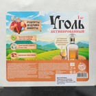 Уголь активированный Абсолют «Рецепты дедушки Никиты» 1 кг - Фото 4