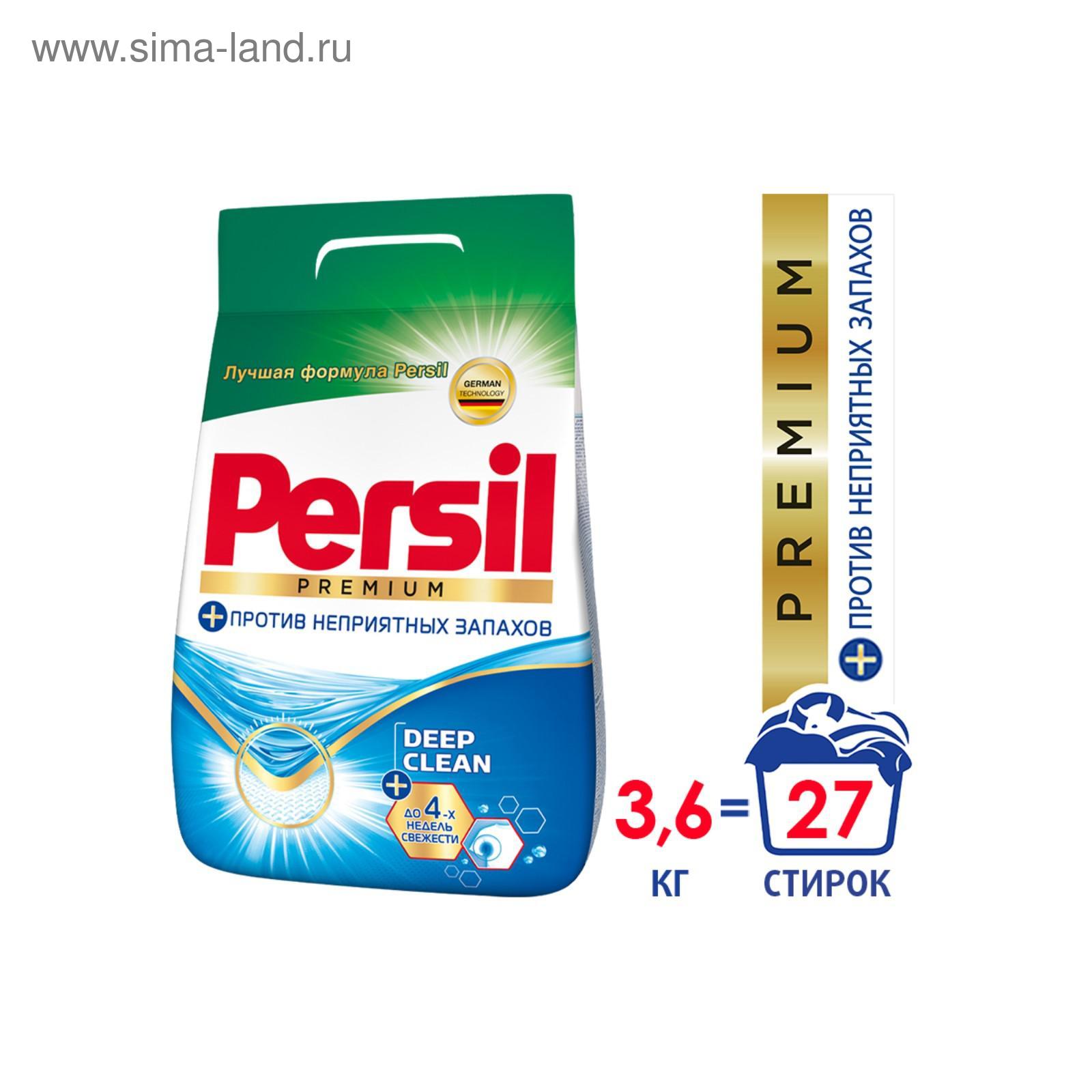 Persil 3 Кг Купить