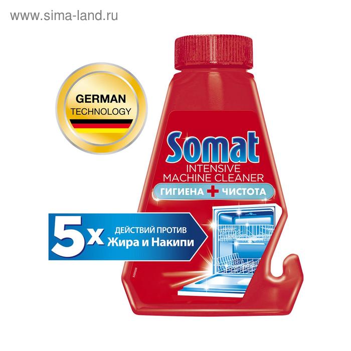 Чистящее средство для посудомоечных машин Somat Intensive, 250 мл - Фото 1