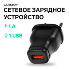 Сетевое зарядное устройство Luazon LPA-18, USB, 1 А, чёрное 3916266 - фото 16576318