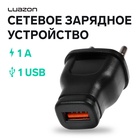 Сетевое зарядное устройство Luazon LPA-18, USB, 1 А, чёрное - фото 51800172