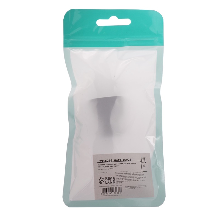 Сетевое зарядное устройство Luazon LPA-18, USB, 1 А, чёрное - фото 51800174