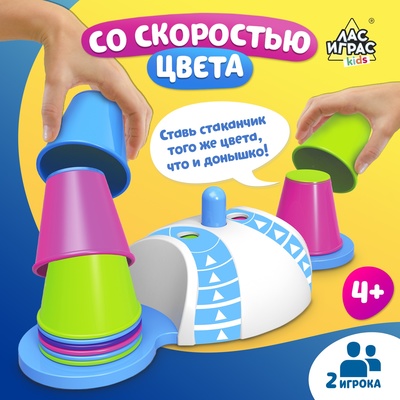 Настольная игра на скорость и логику Лас Играс KIDS «Со скоростью цвета», модуль с вращающимся барабаном, 2 игрока, 4+