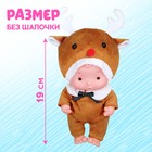 Пупс коллекционный «Крошики: Снежик», в костюме северного оленёнка, 19 см - фото 6194618
