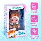 Пупс коллекционный «Крошики: Снежик», в костюме северного оленёнка, 19 см - фото 6194620