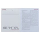 Тетрадь предметная «Классика NEW», 48 листов в линейку «Литература», обложка мелованный картон, УФ-лак - Фото 2