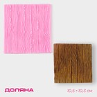 Молд Доляна «Кора дерева», силикон, 10,5×10,3×0,,3 см, цвет розовый - Фото 1