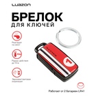 Брелок для поиска ключей Luazon LKL-08, реагирует на свист, МИКС - фото 322205198