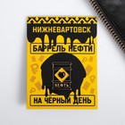 Значок «Нижневартовск. Баррель нефти» - Фото 3