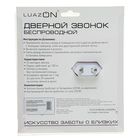 Беспроводной дверной звонок Luazon LZDV-04, от 220 В, микс - Фото 4