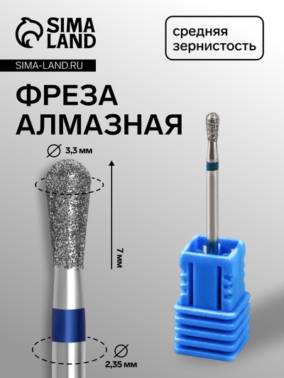 Фреза алмазная для маникюра «Обратный конус», средняя зернистость, 3.3×7 мм