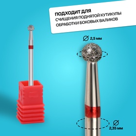 Фреза алмазная для маникюра «Шар», мелкая зернистость, 3.1 мм, в пластиковом футляре