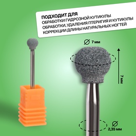 Фреза корундовая для маникюра «Шар», средняя жёсткость, 7 мм, в пластиковом футляре (комплект 3 шт)