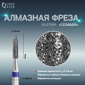 Фреза алмазная для маникюра «Пламя», средняя зернистость, 1,2 × 8 мм, в пластиковом футляре