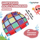 Шапочка для плавания детская ONLYTOP Swim «Мозаика», тканевая, обхват 46-52 см - Фото 1