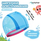 Шапочка для плавания детская ONLYTOP «Тропики», тканевая, обхват 46-52 см - Фото 1