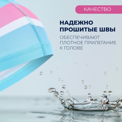 Шапочка для плавания детская ONLYTOP «Единорожка», тканевая, обхват 46-52 см