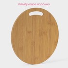 Доска для подачи Доляна «Цинза», d=25 см, толщина 0.8 см, бамбук - Фото 2