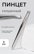 Пинцет для бровей и ресниц, со скошенным краем, узкий, 9 см - Фото 1