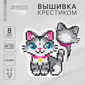 Вышивка крестиком. Игрушка «Самый красивый котёнок», набор для творчестваа