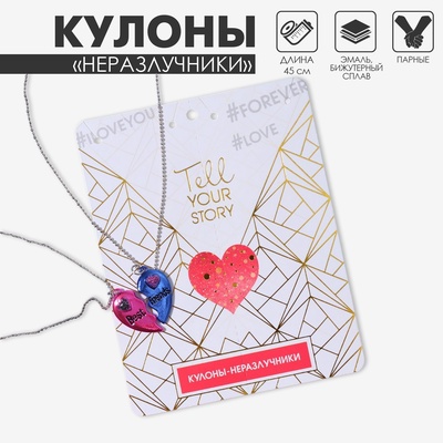 Кулоны парные на цепочке «Яркие сердечки», 45 см, синие, розовые в серебре