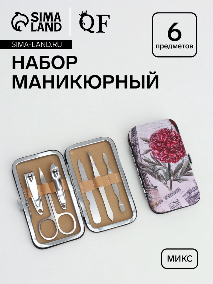 Набор маникюрный «Пейзаж», 6 предметов, в футляре, МИКС - Фото 1
