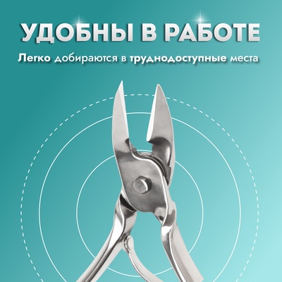 Кусачки педикюрные, прямое лезвие, 9.5 см, длина лезвия-10 мм
