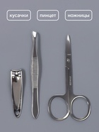 Набор маникюрный, 3 предмета, серебристый - Фото 2