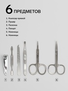 Набор маникюрный, 6 предметов, в футляре, красный - Фото 2
