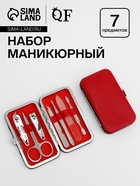 Набор маникюрный, 7 предметов, в футляре, красный - Фото 1