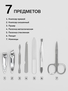 Набор маникюрный, 7 предметов, в футляре, красный - Фото 2
