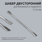 Шабер двусторонний, лопатка прямая, лопатка скошенная, в чехле, 11.5 см, цвет серебристый - Фото 1