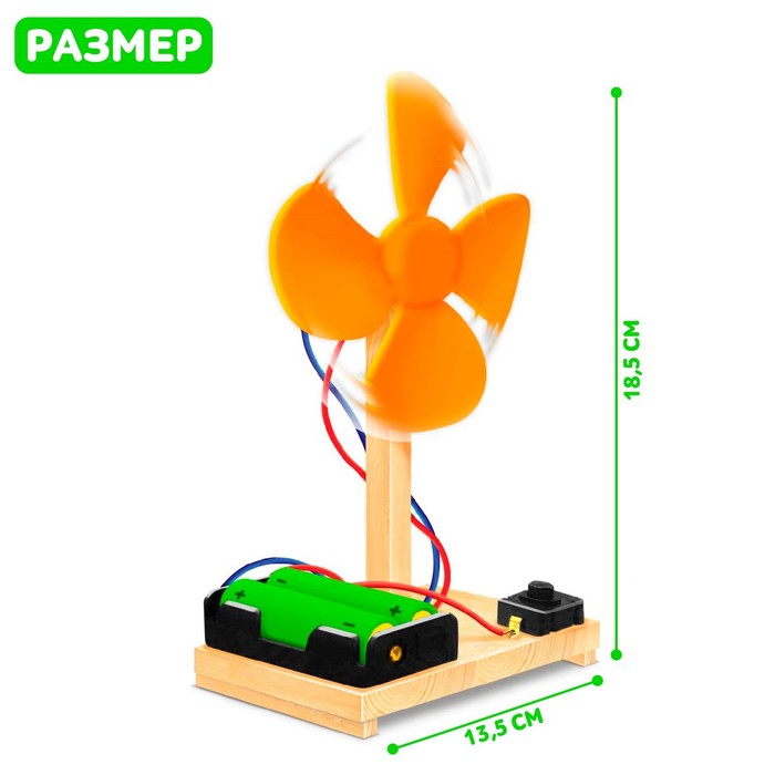 Набор для опытов «Вентилятор», работает от батареек - фото 1905548950