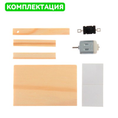 Электронный конструктор «Вентилятор», деревянный, работает от батареек