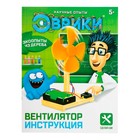 Электронный конструктор «Вентилятор», деревянный, работает от батареек - Фото 6