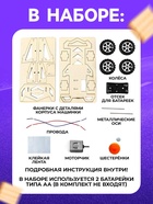 Электронный конструктор «Спорткар», из дерева, работает от батареек - Фото 2