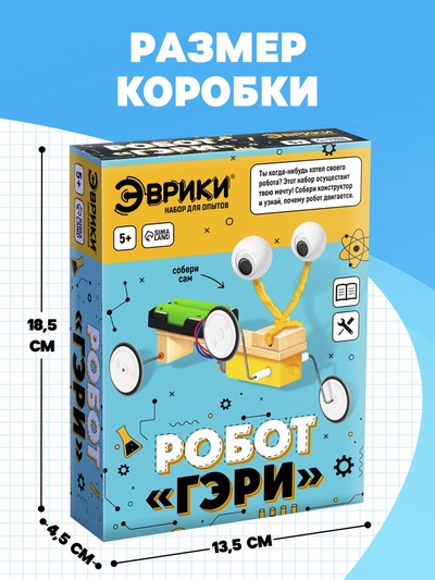 Электронный конструктор «Робот Гэри», деревянный, работает от батареек