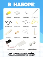 Электронный конструктор «Робот Гэри», деревянный, работает от батареек - Фото 3