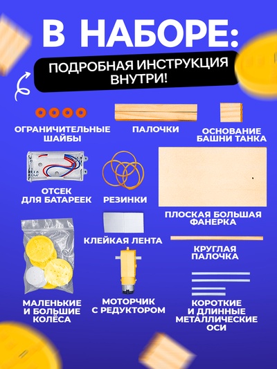 Электронный конструктор «Танк», из дерева, работает от батареек