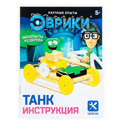 Электронный конструктор «Танк», из дерева, работает от батареек