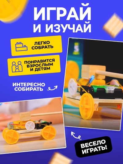 Электронный конструктор «Танк», из дерева, работает от батареек