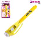 Ручка для рисования светом «Секреты подружек», с чернилами и фонариком, МИКС - Фото 1