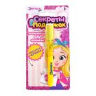 Ручка для рисования светом «Секреты подружек», с чернилами и фонариком, МИКС - Фото 6