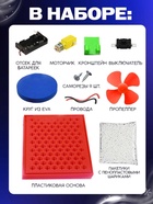 Электронный конструктор «Снежный вихрь», работает от батареек - Фото 3