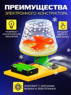 Электронный конструктор «Снежный вихрь», работает от батареек - Фото 4