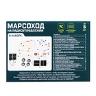 Набор для опытов «Марсоход», работает от батареек - Фото 9