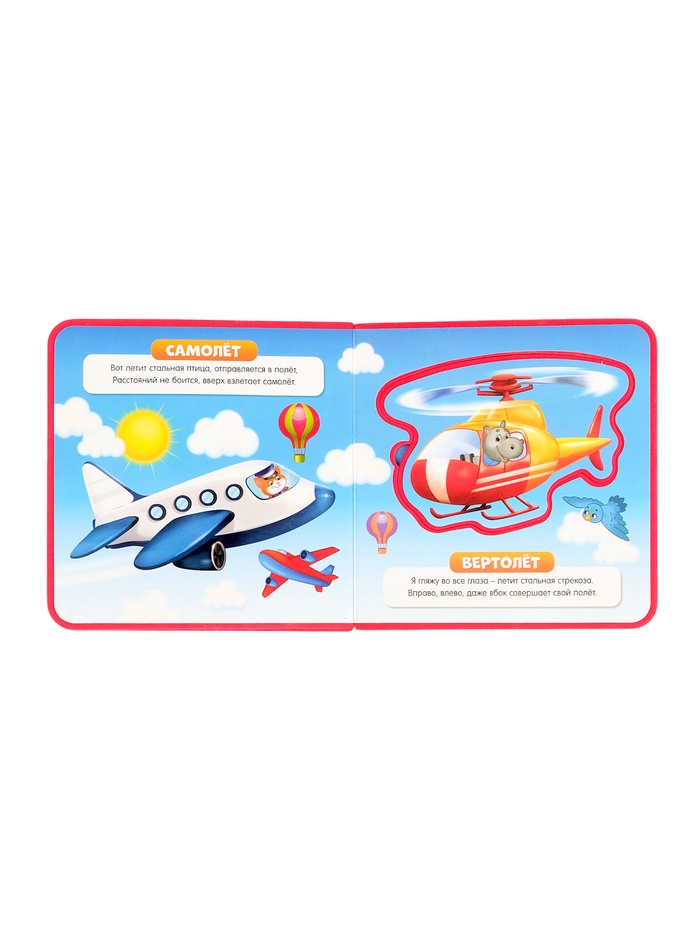 Книжка с мягкими пазлами EVA «Транспорт», 12 стр. 3847504