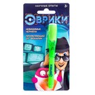 Ручка с невидимыми чернилами «Эврики», УФ-фонарик, цвета МИКС - Фото 8
