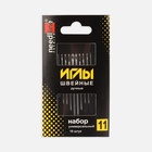 Иглы швейные «Набор универсальный №11», 10 шт, ИЗ-200926 - Фото 3